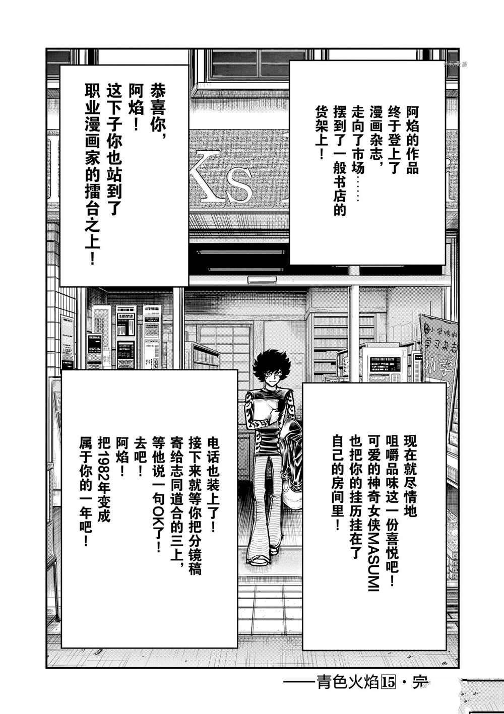 第90话 试看版