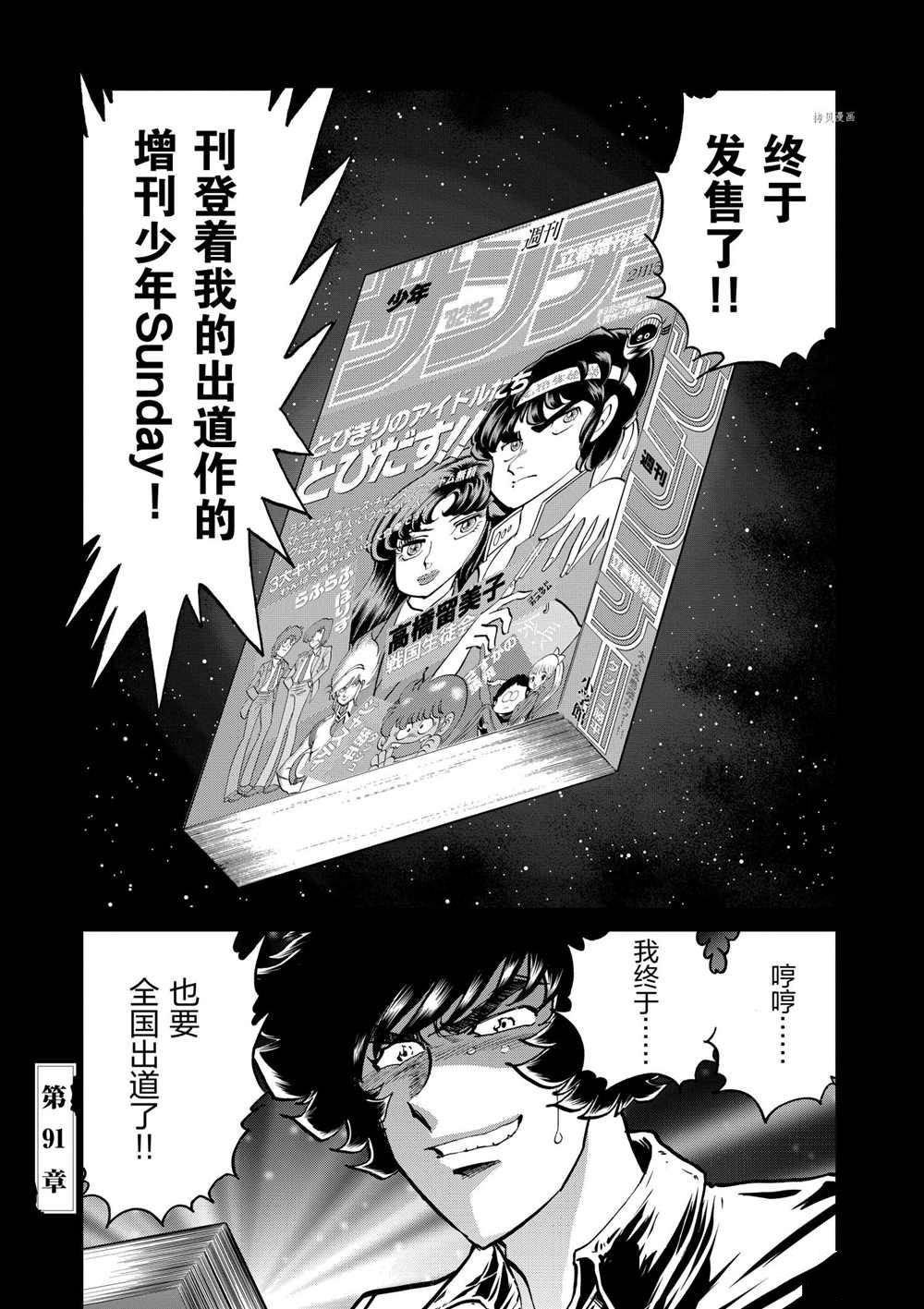 第91话 试看版