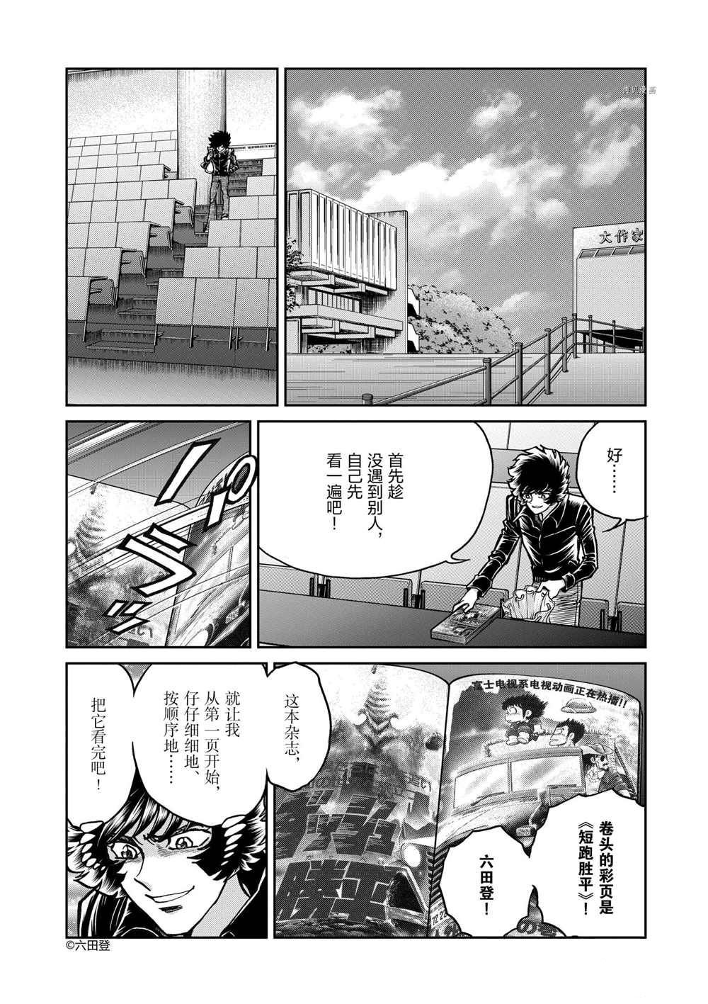 第91话 试看版