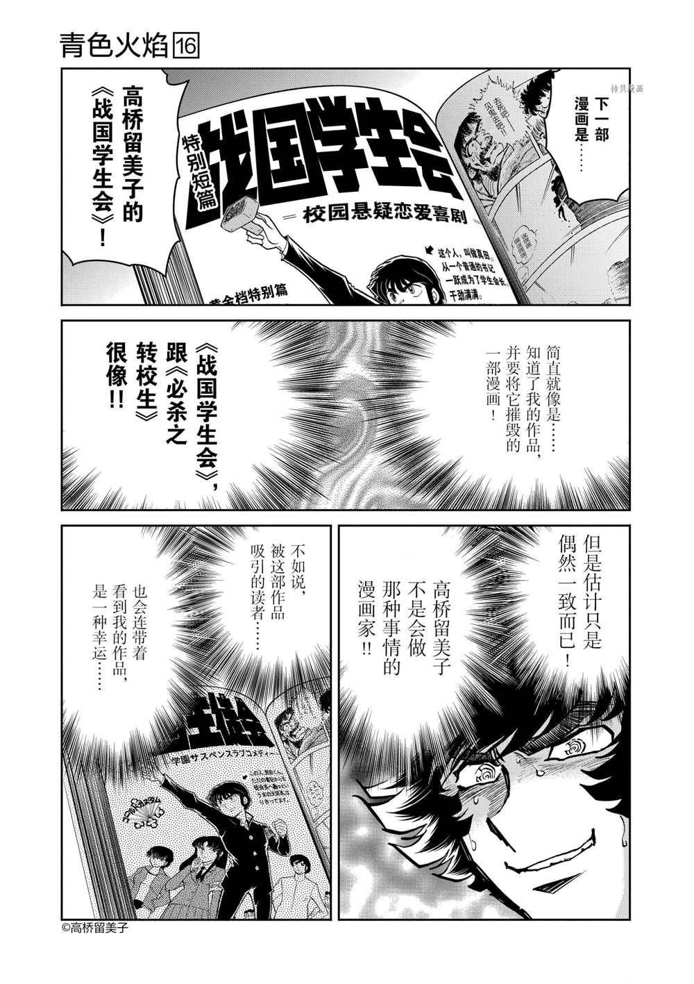 第91话 试看版