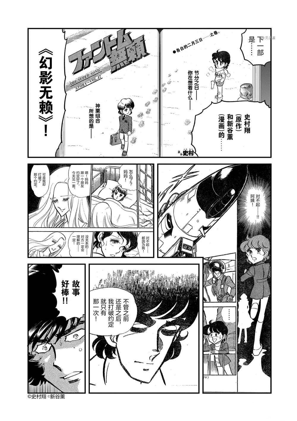 第91话 试看版