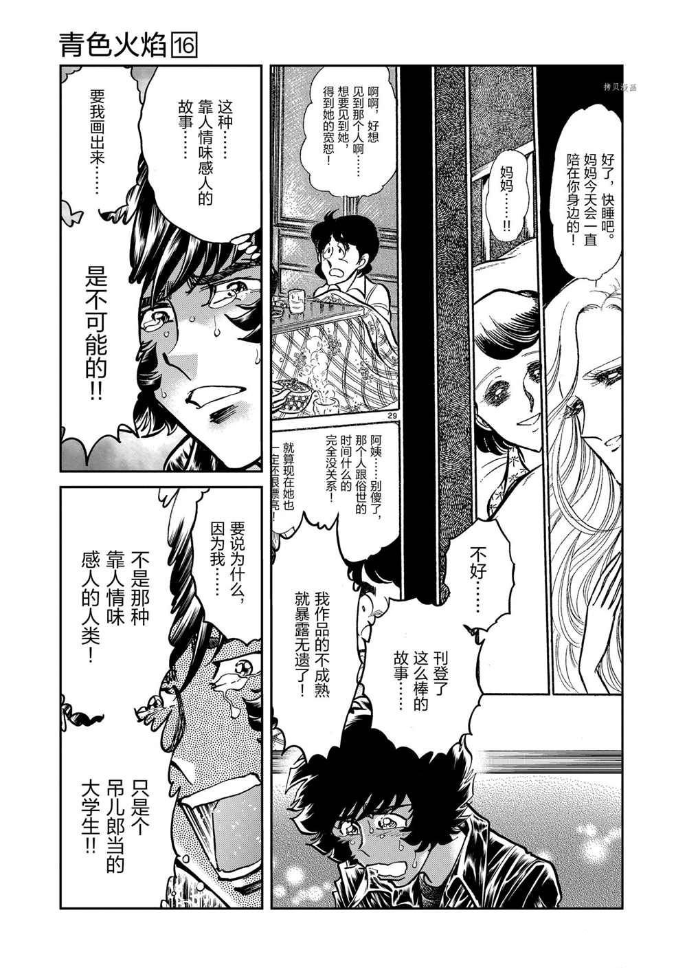 第91话 试看版