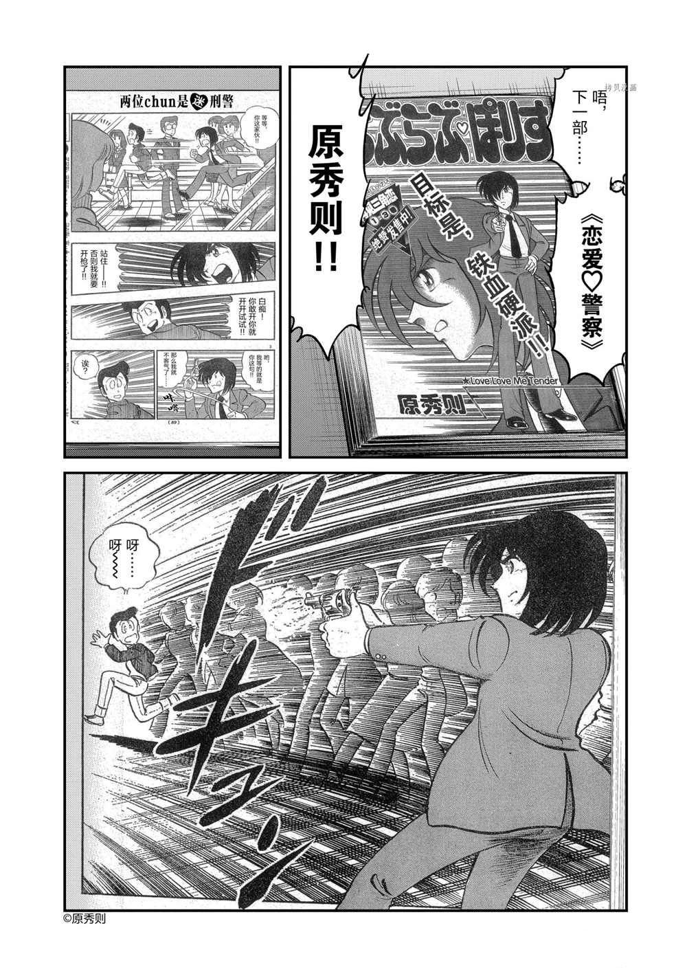 第91话 试看版