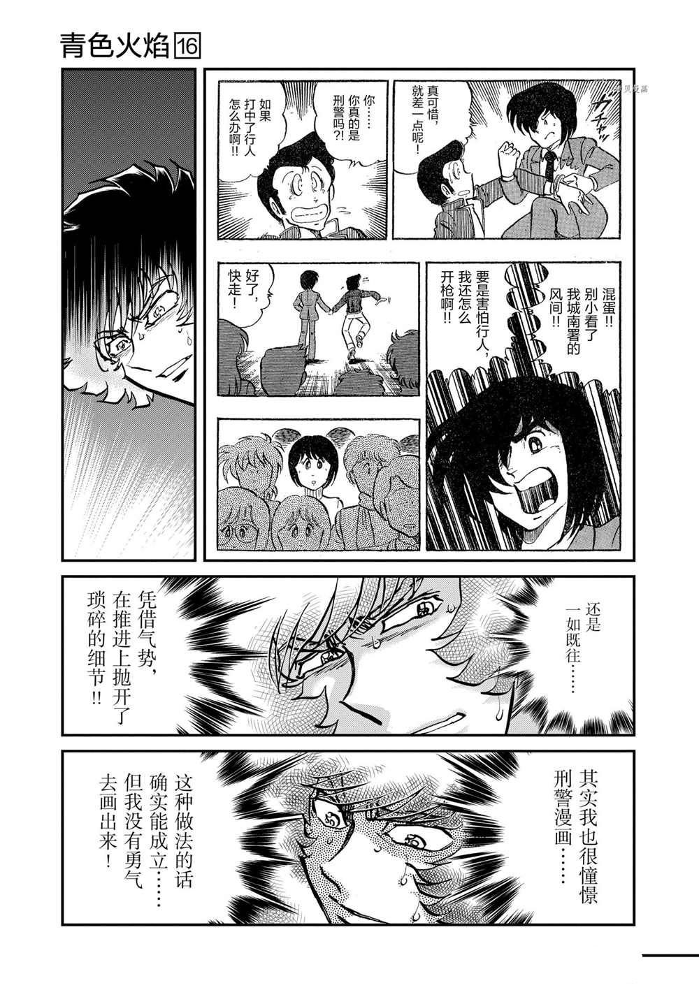 第91话 试看版