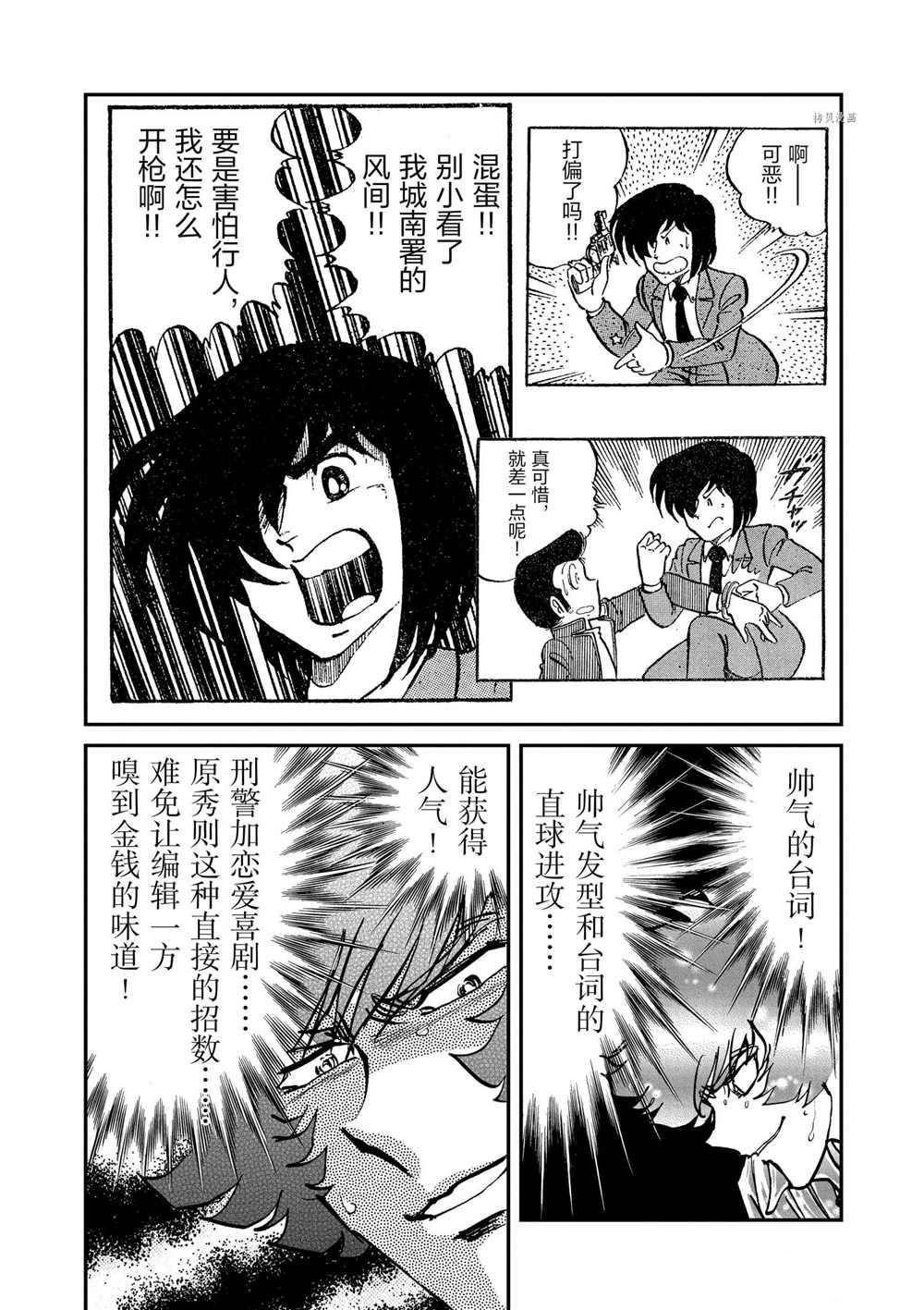 第91话 试看版