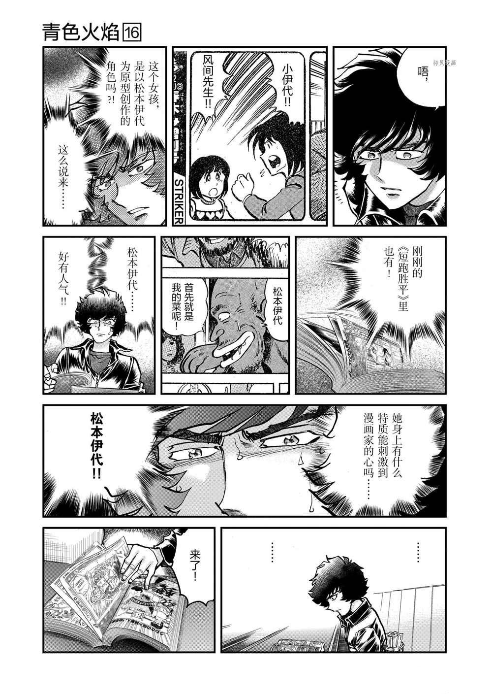 第91话 试看版