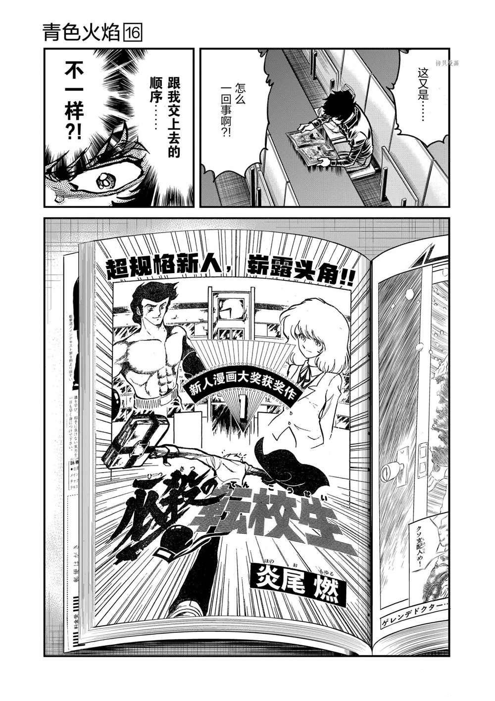 第91话 试看版
