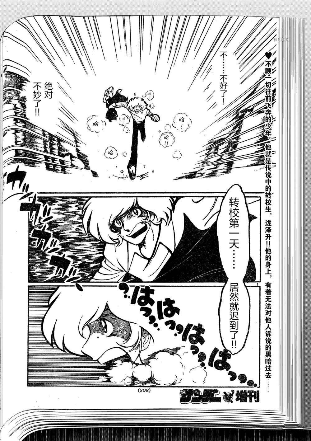 第91话 试看版