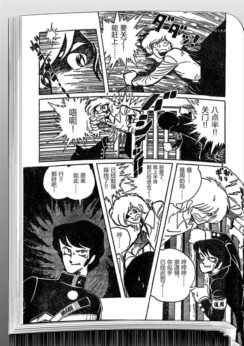 第91话 试看版