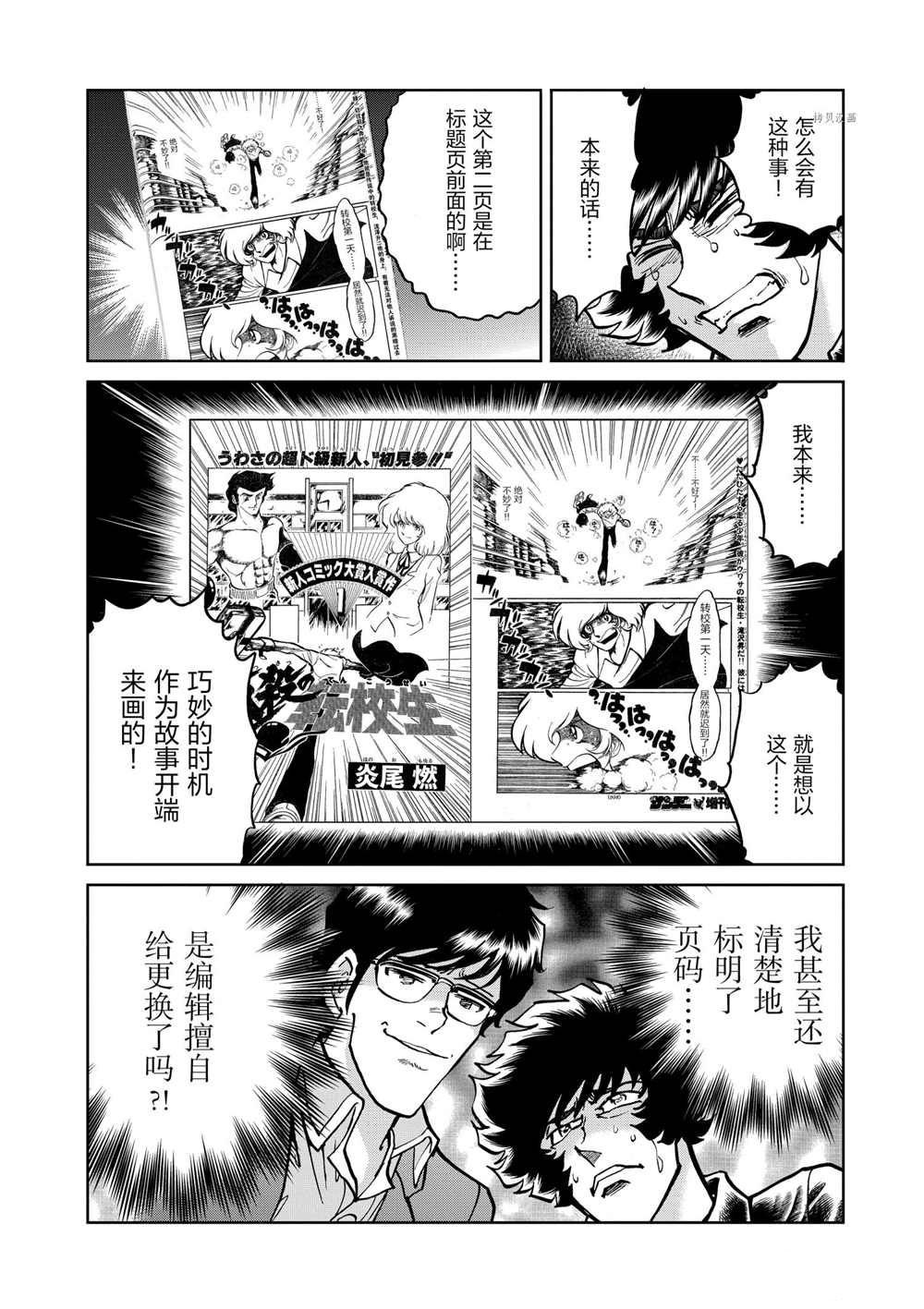 第91话 试看版