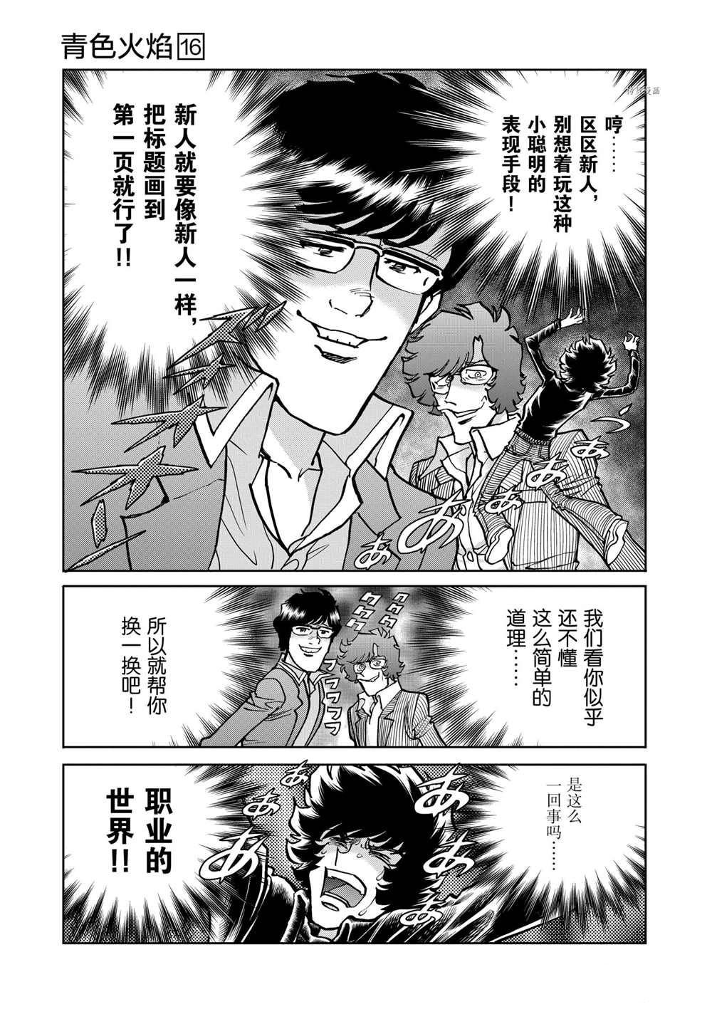 第91话 试看版