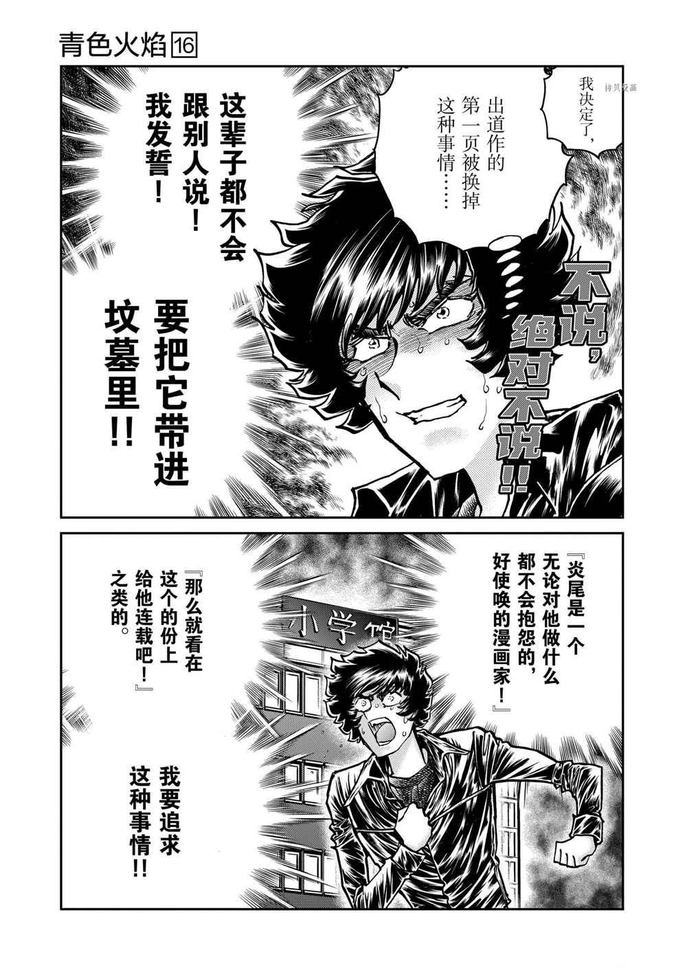 第91话 试看版