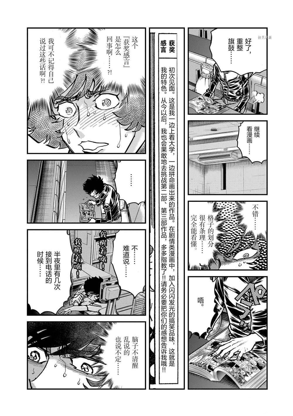 第91话 试看版