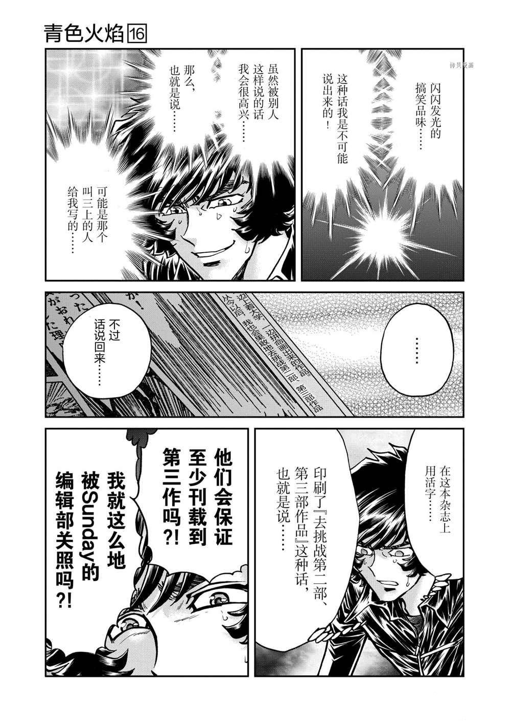 第91话 试看版