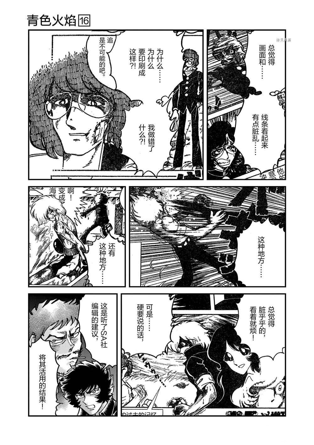 第91话 试看版