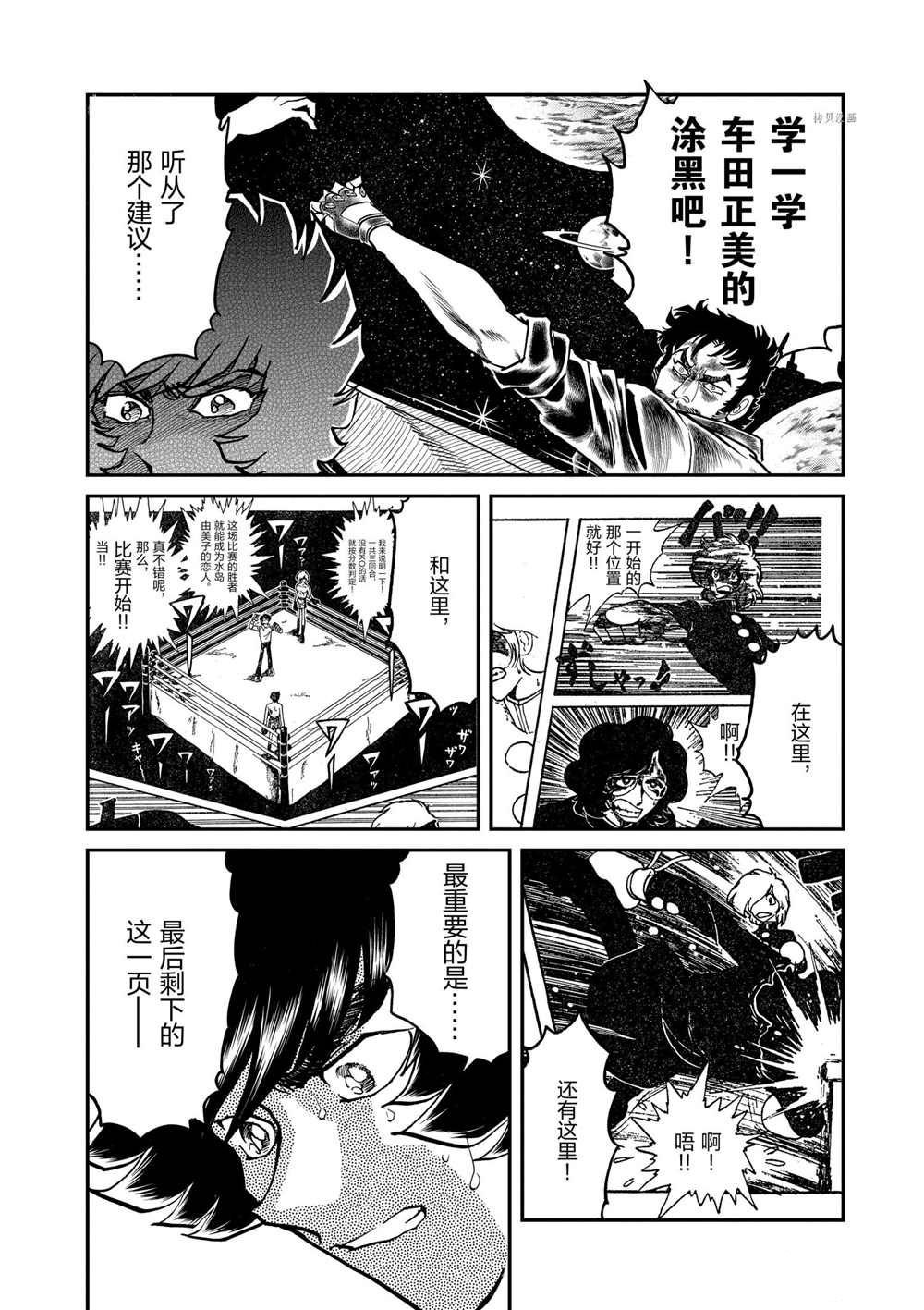 第91话 试看版