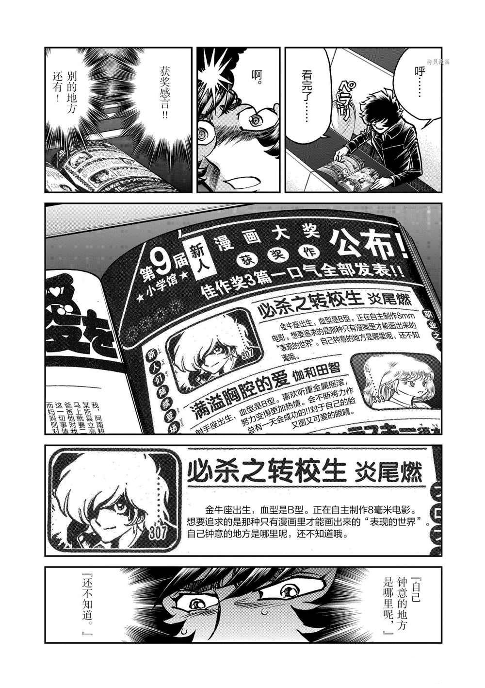 第91话 试看版