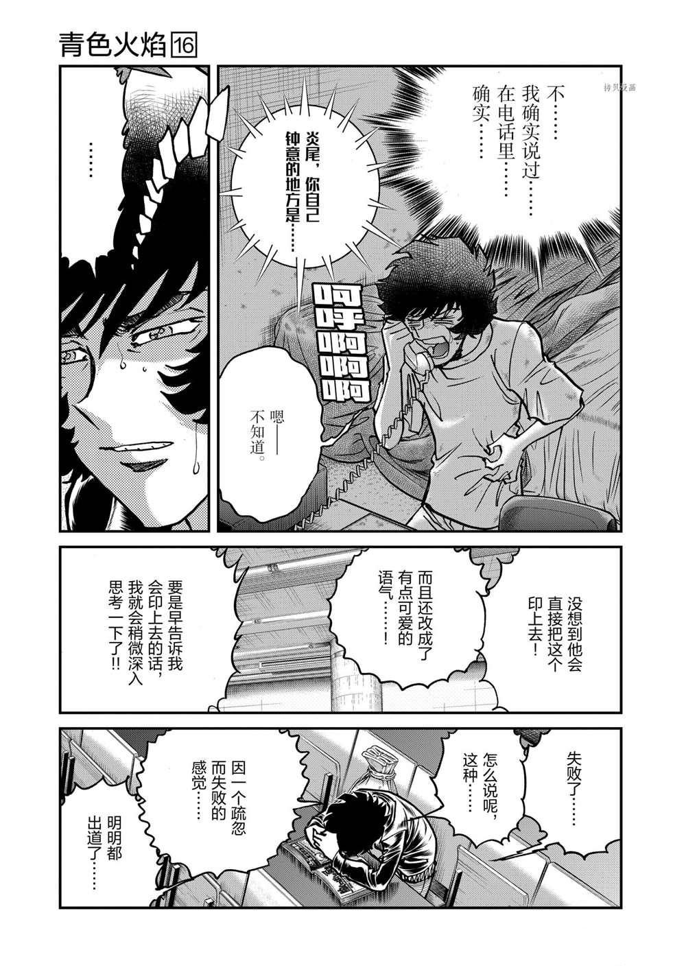 第91话 试看版