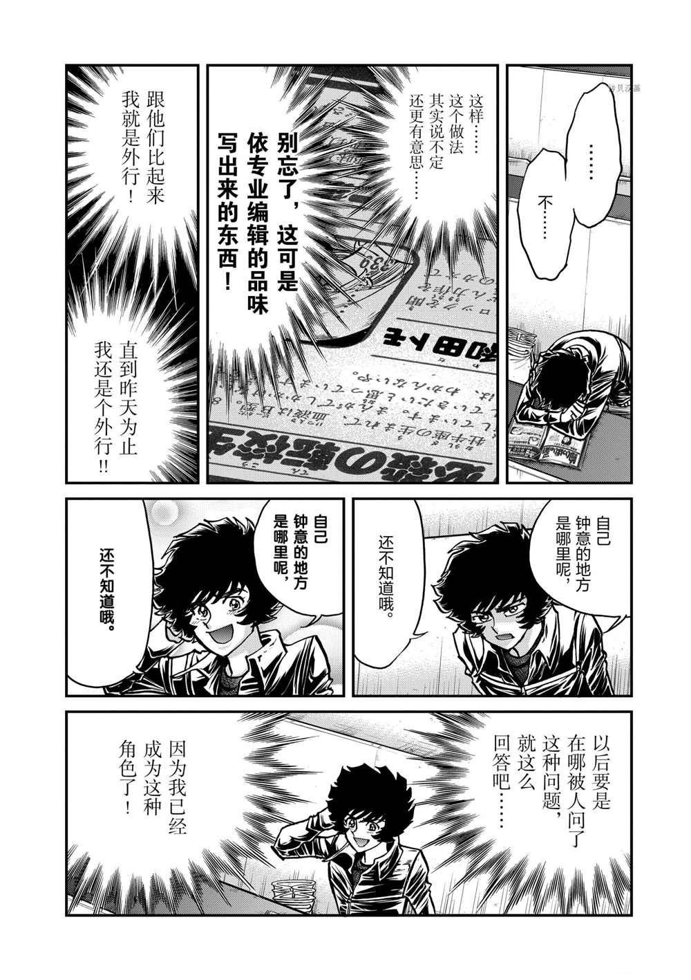 第91话 试看版