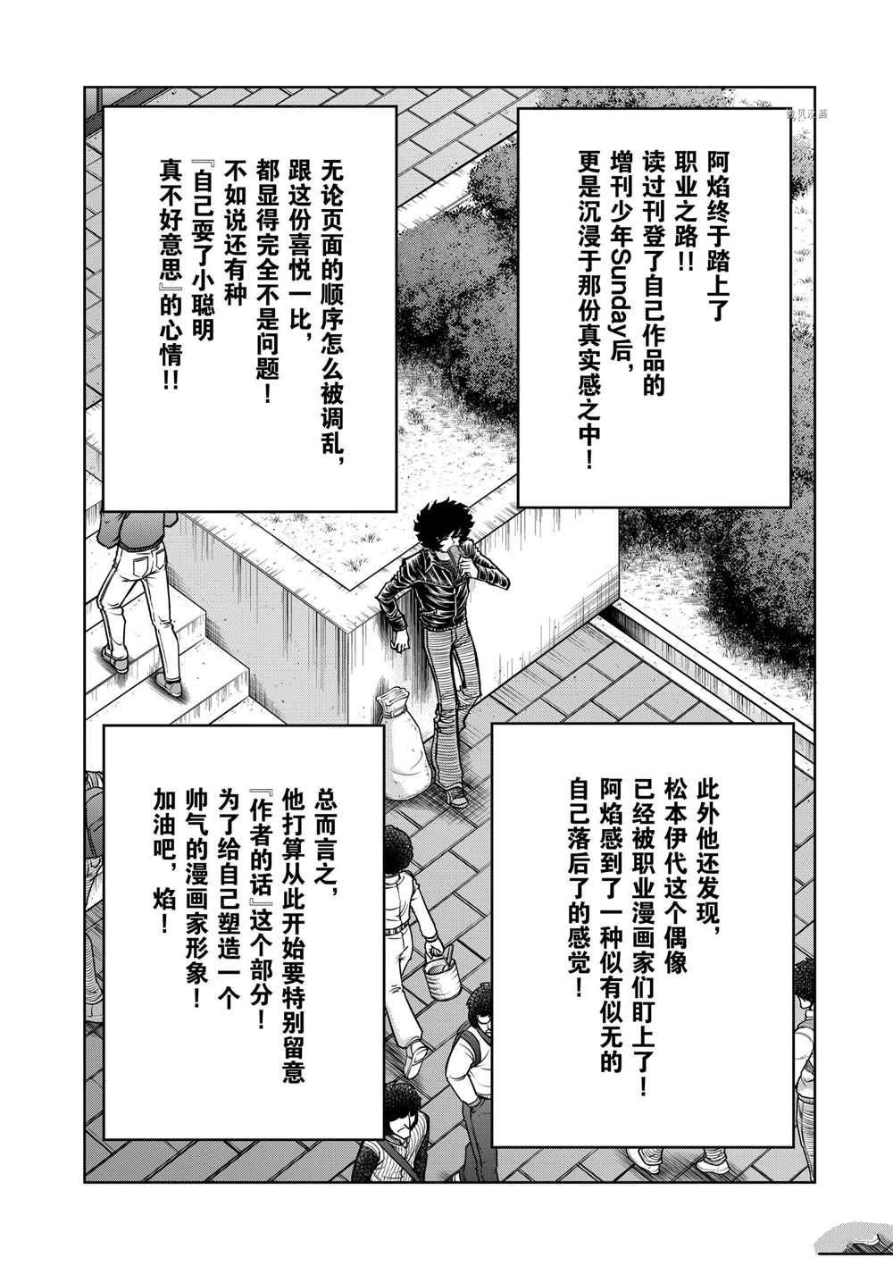 第91话 试看版