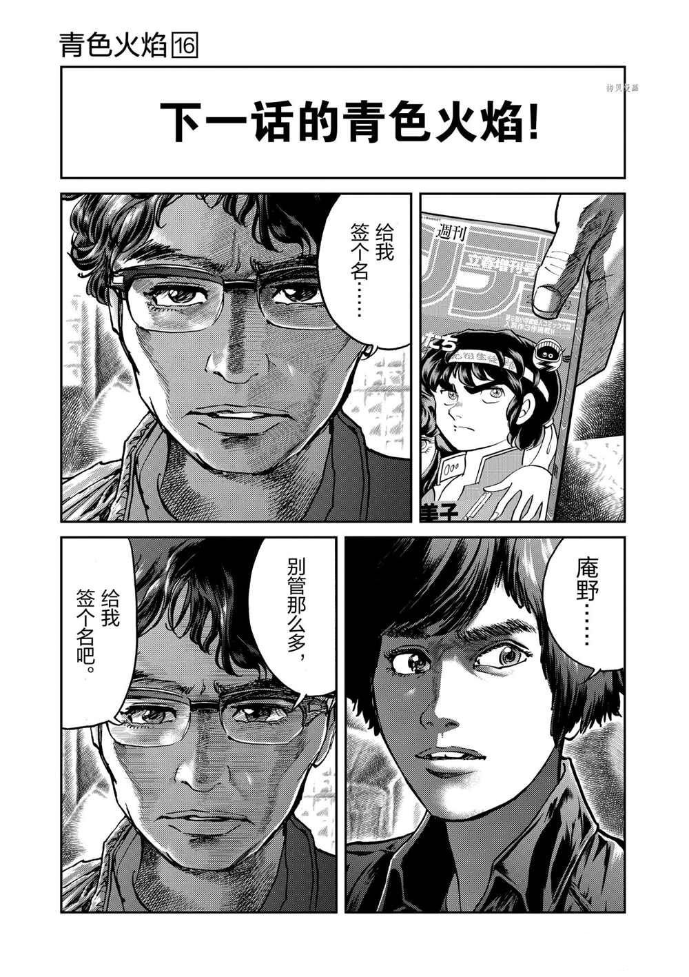 第91话 试看版