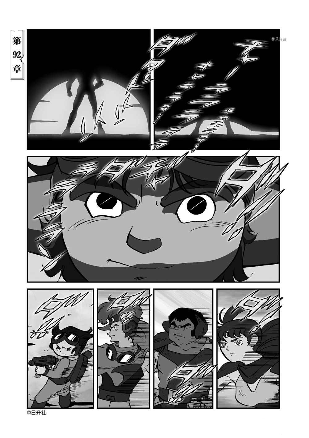 第92话 试看版