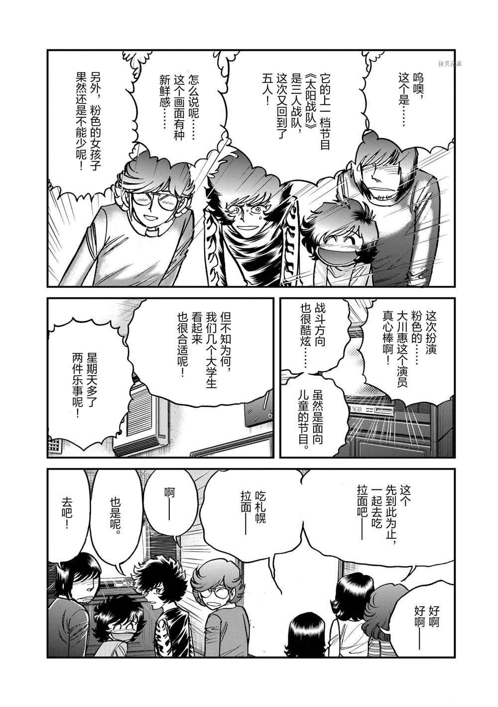 第92话 试看版