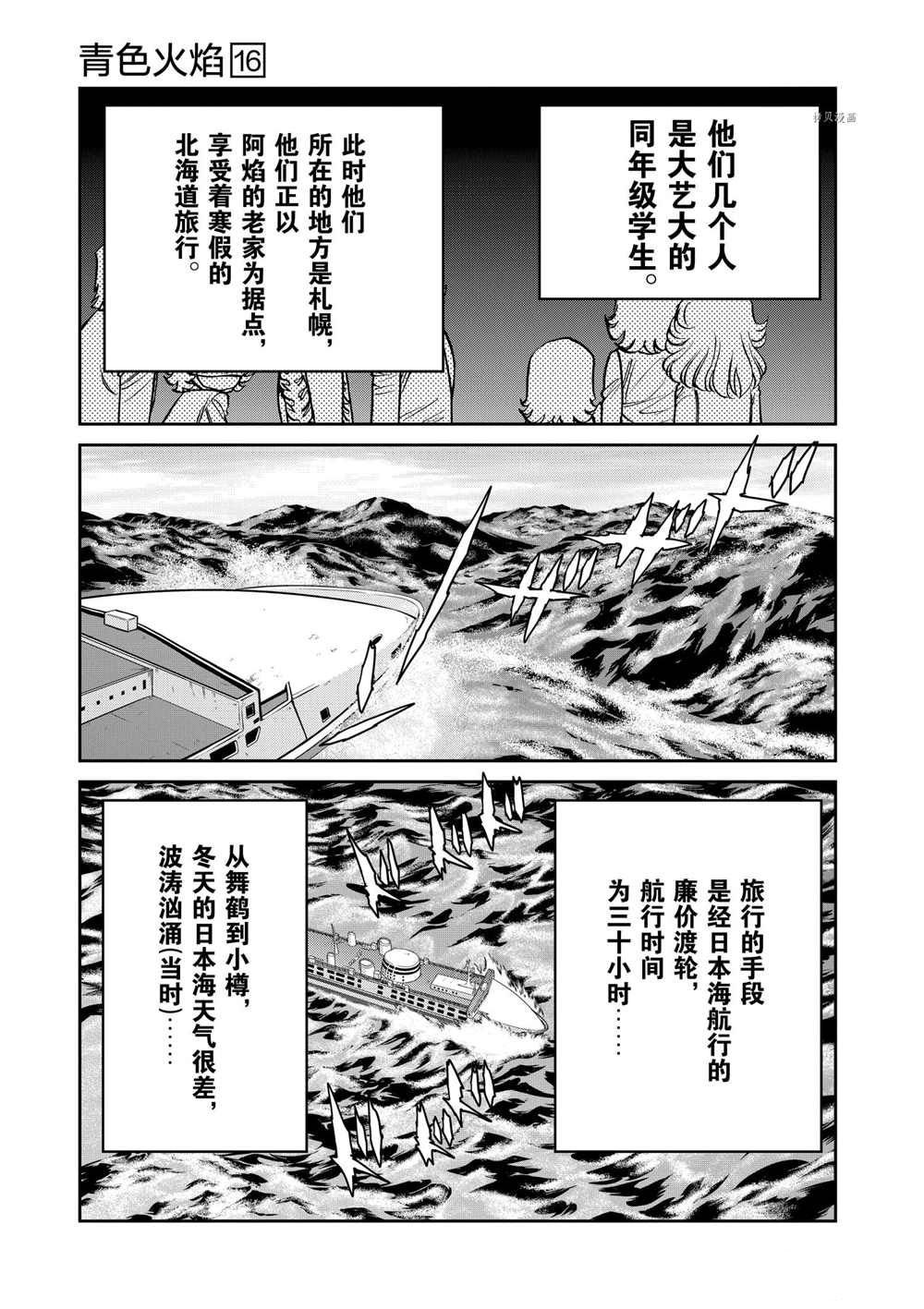 第92话 试看版