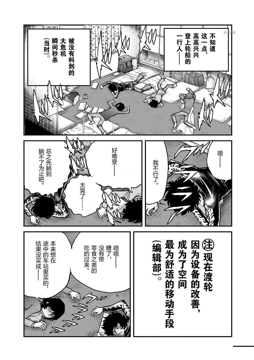 第92话 试看版