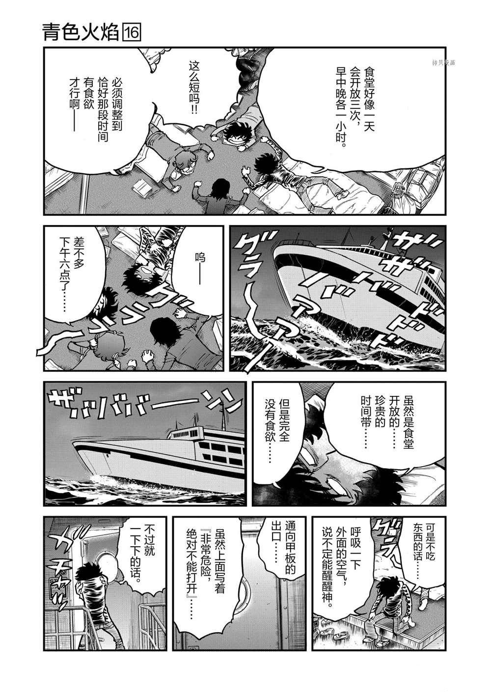 第92话 试看版