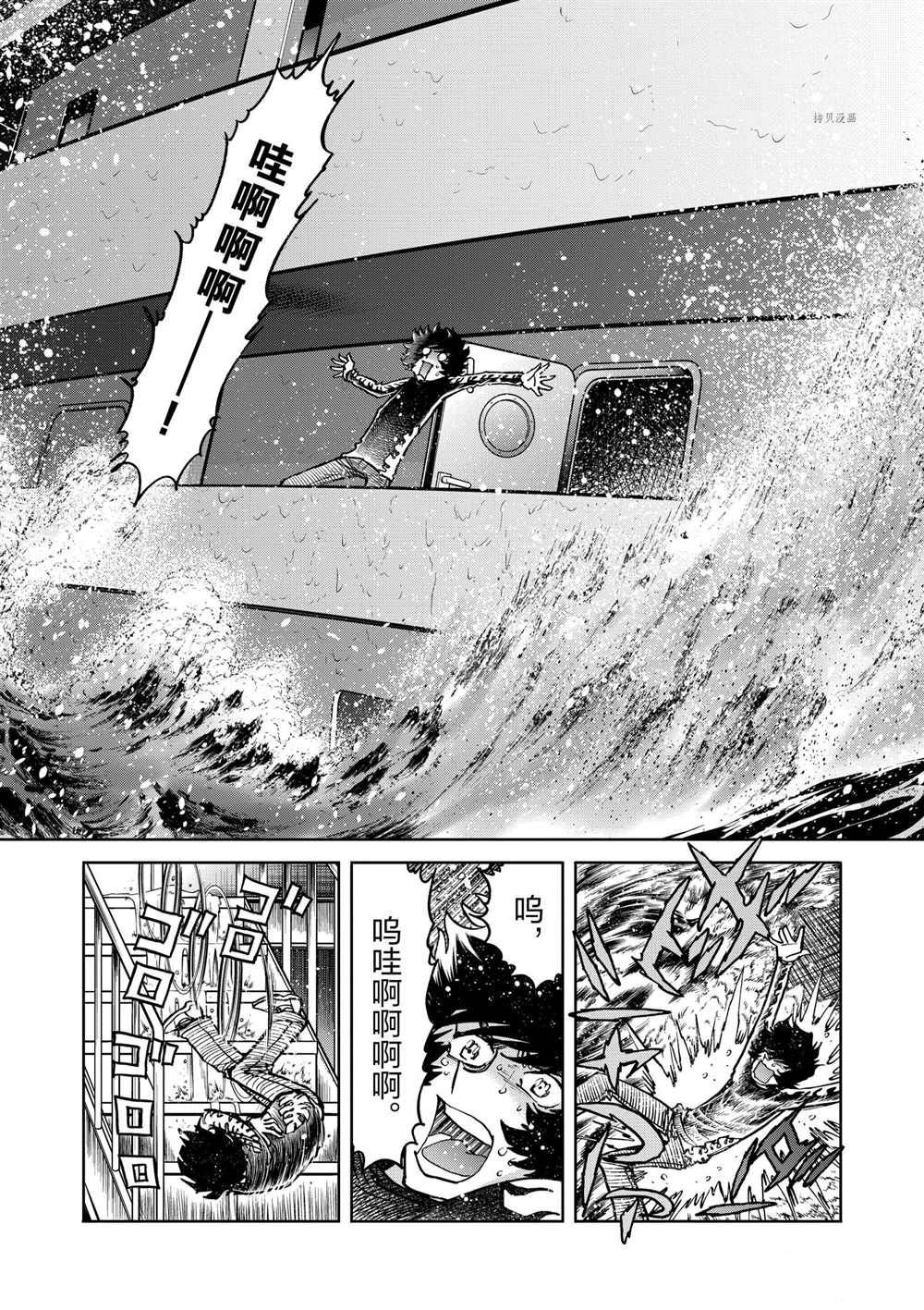 第92话 试看版