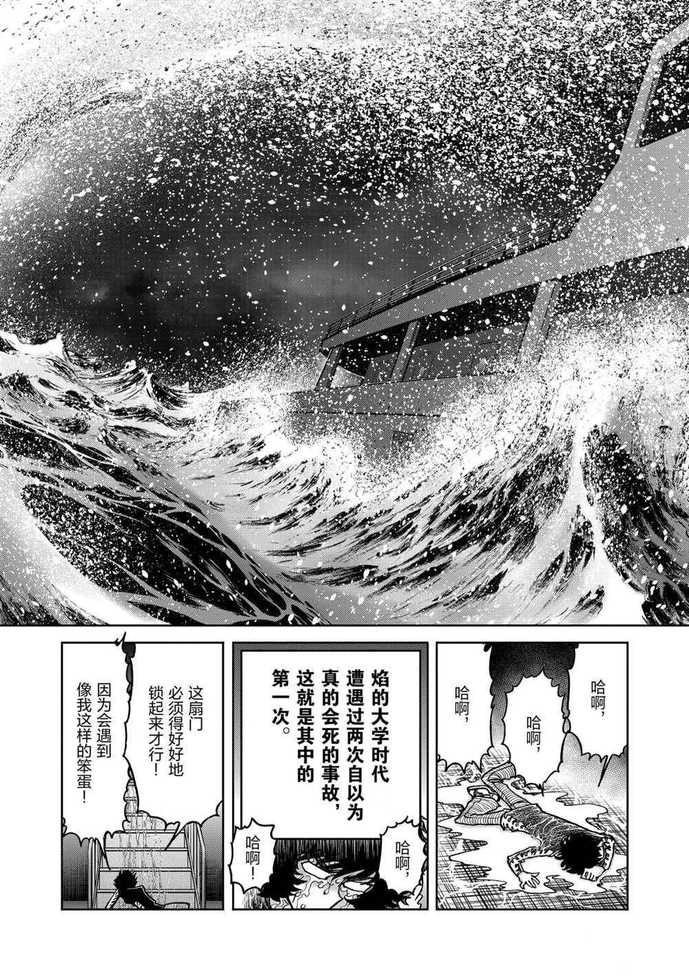 第92话 试看版
