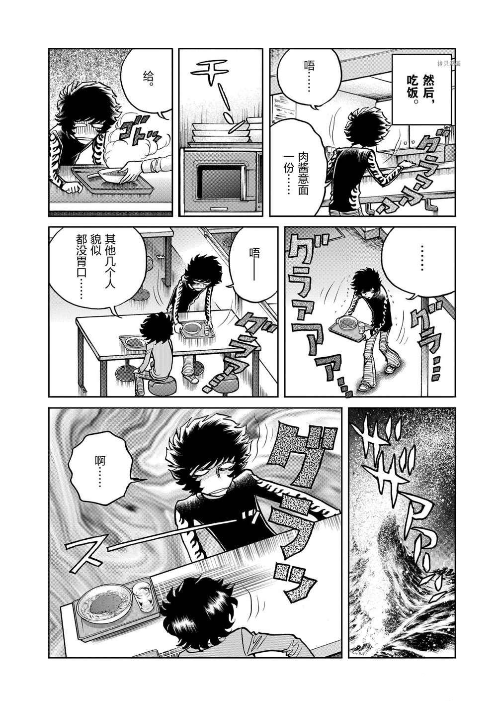 第92话 试看版