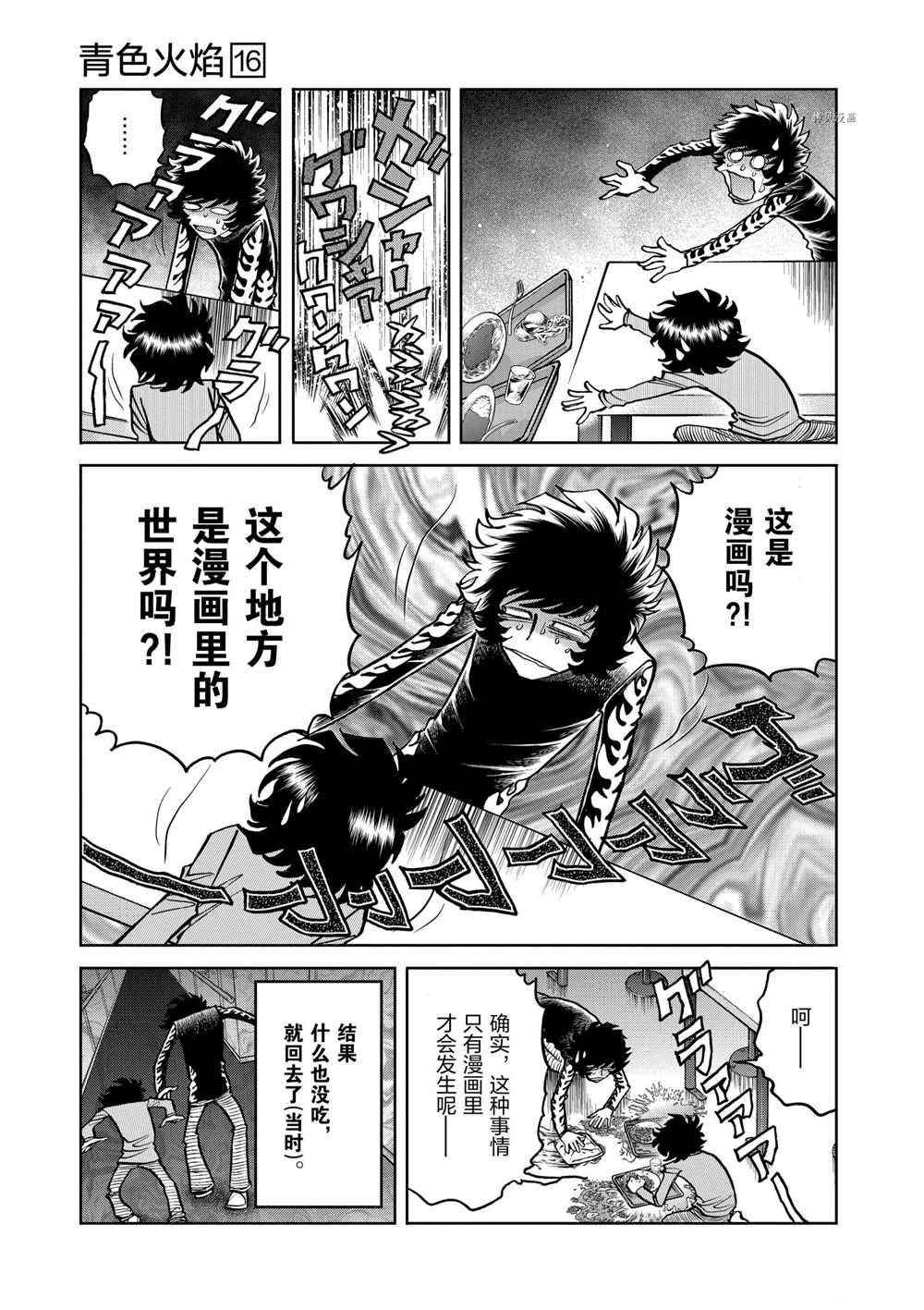 第92话 试看版