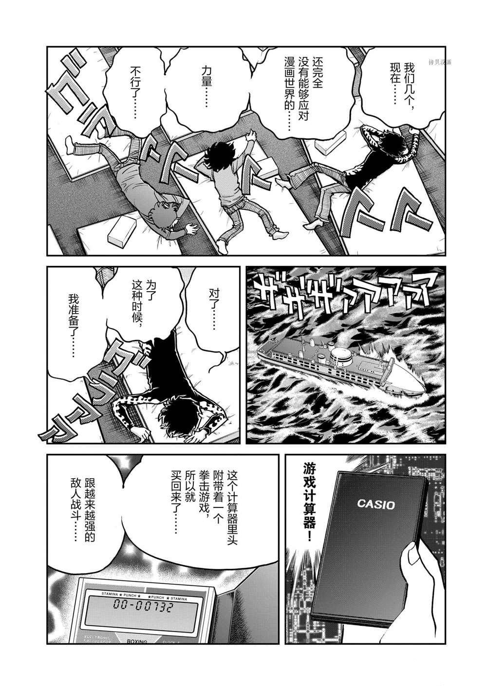 第92话 试看版