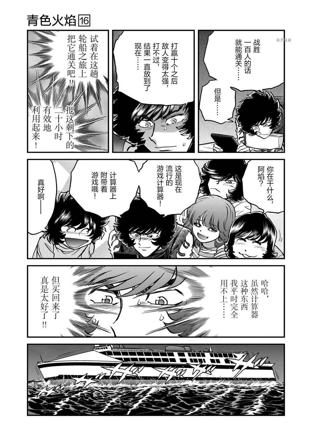 第92话 试看版