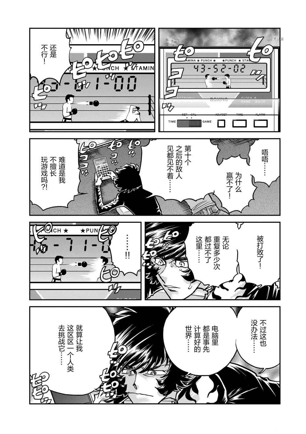 第92话 试看版