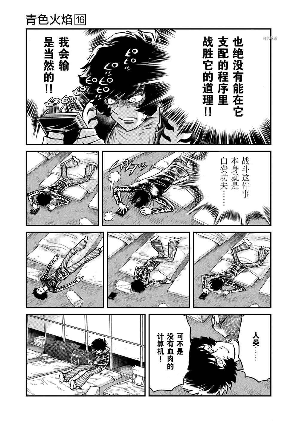 第92话 试看版