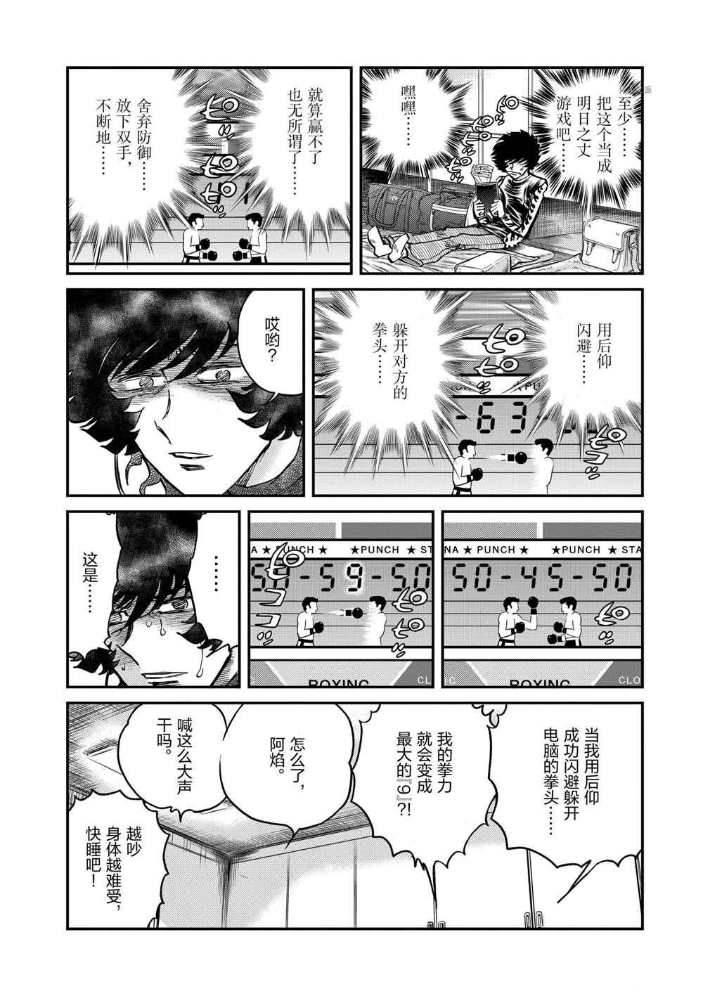 第92话 试看版