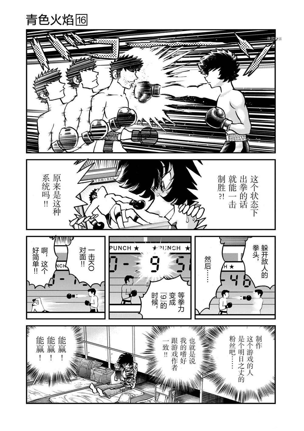 第92话 试看版