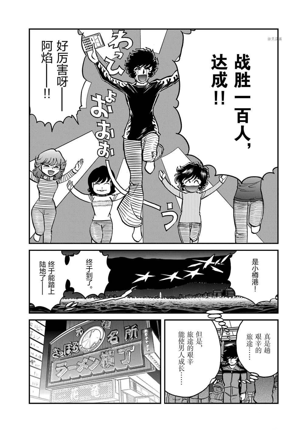 第92话 试看版