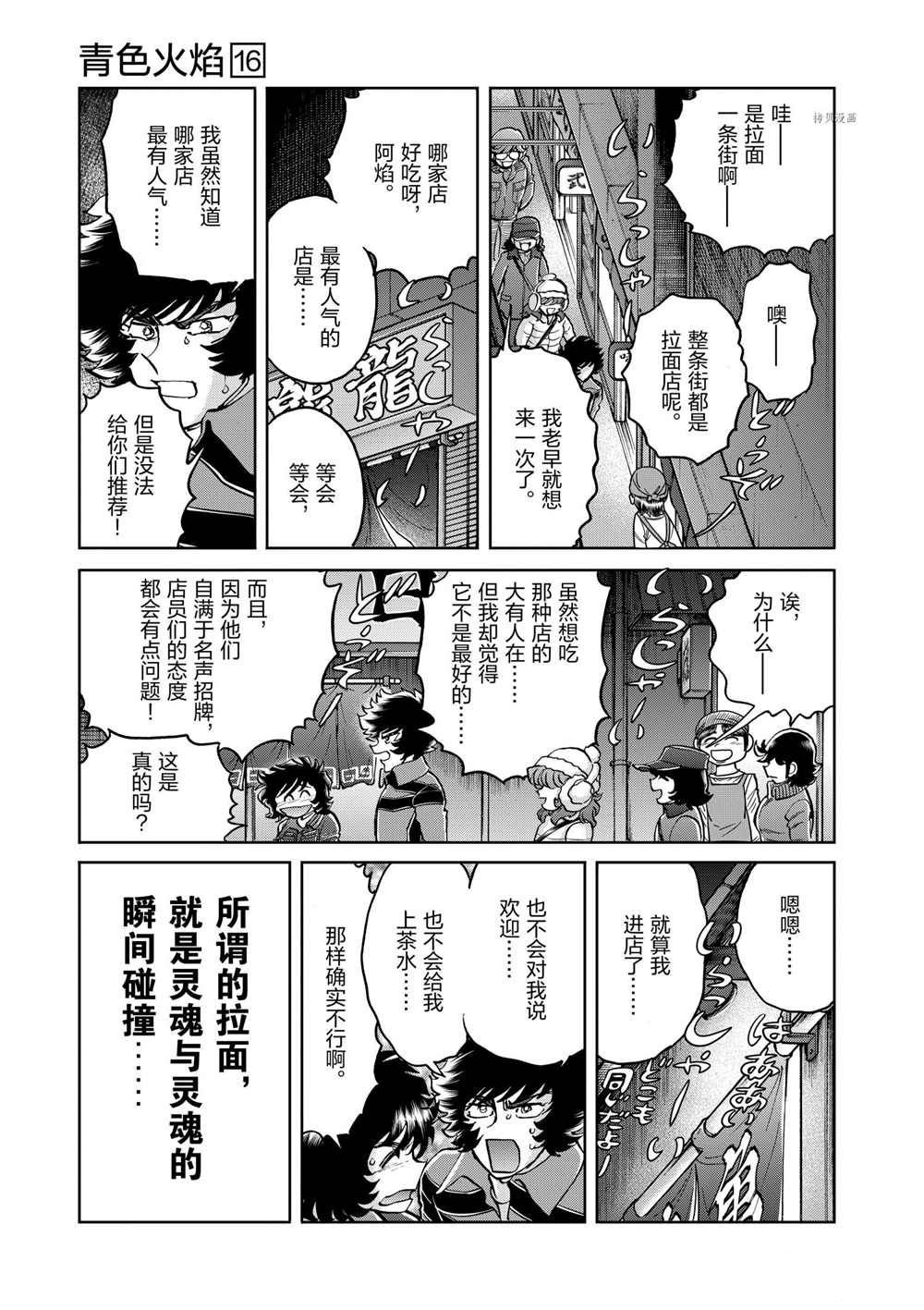 第92话 试看版