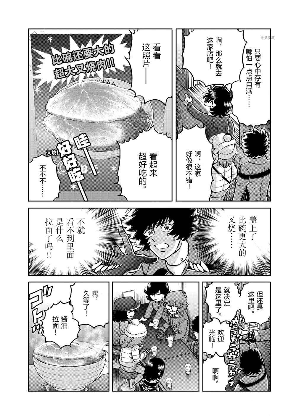 第92话 试看版