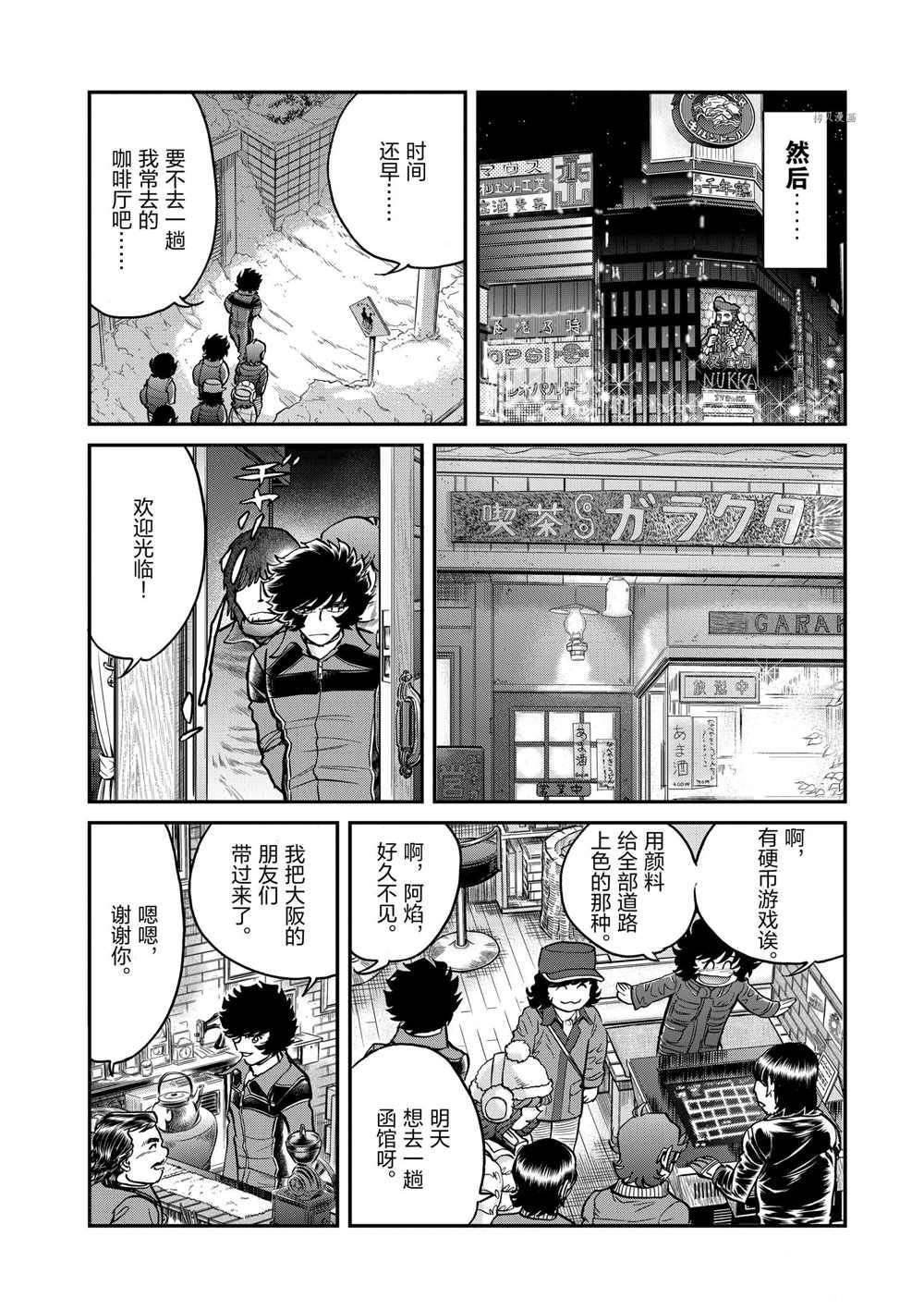 第92话 试看版