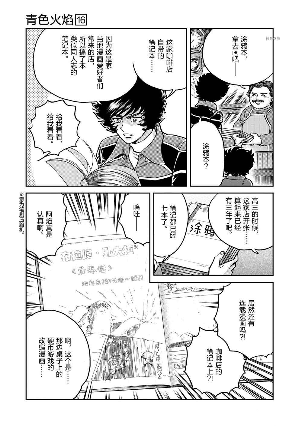 第92话 试看版