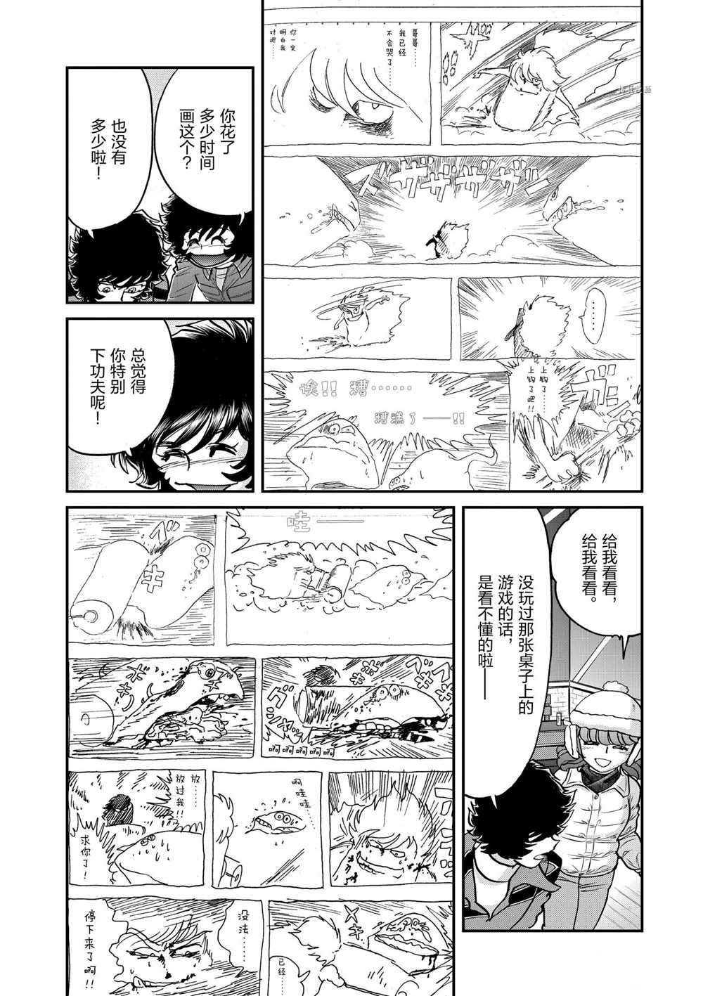 第92话 试看版