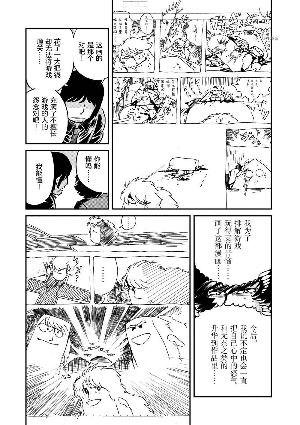 第92话 试看版