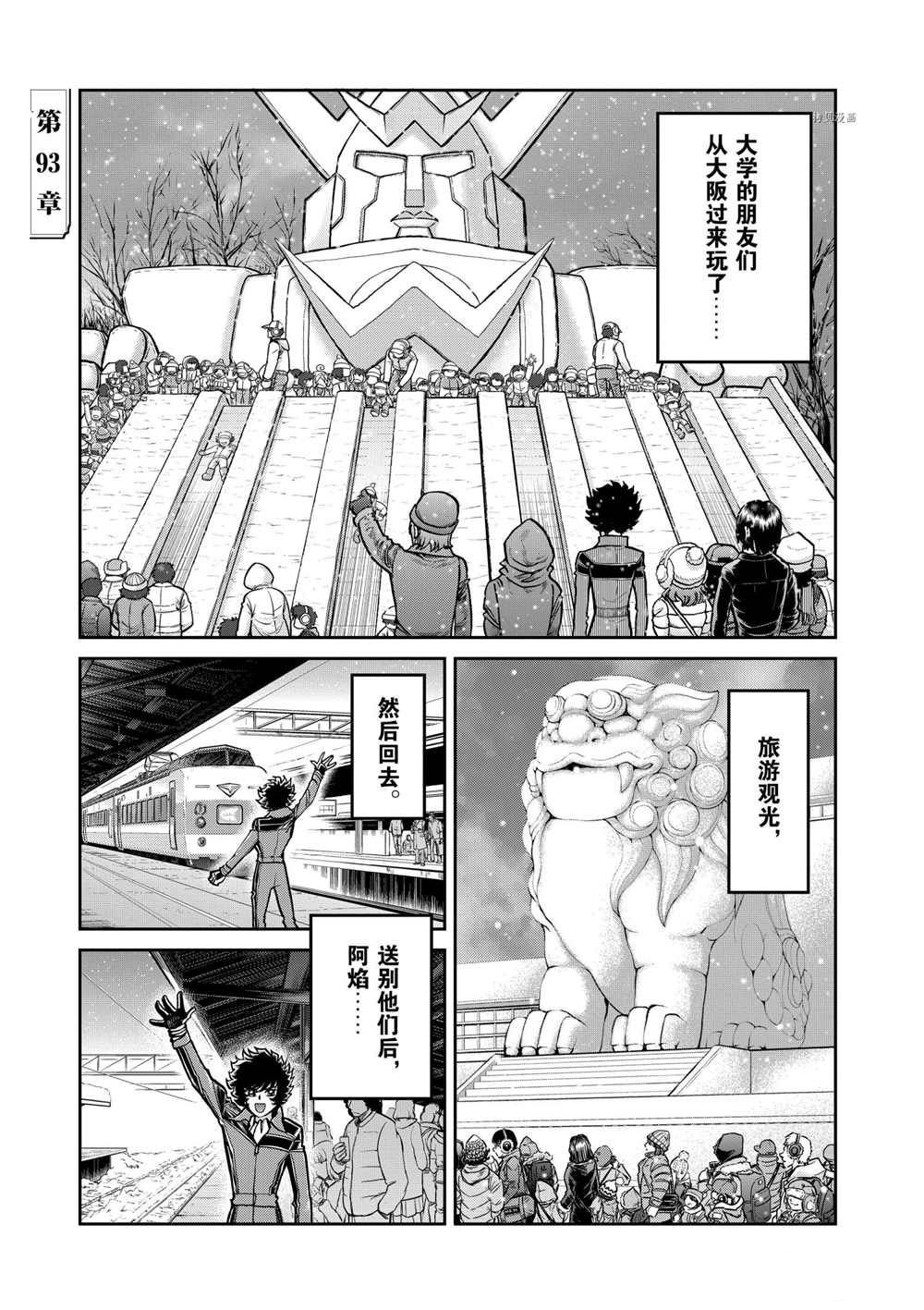 第93话 试看版
