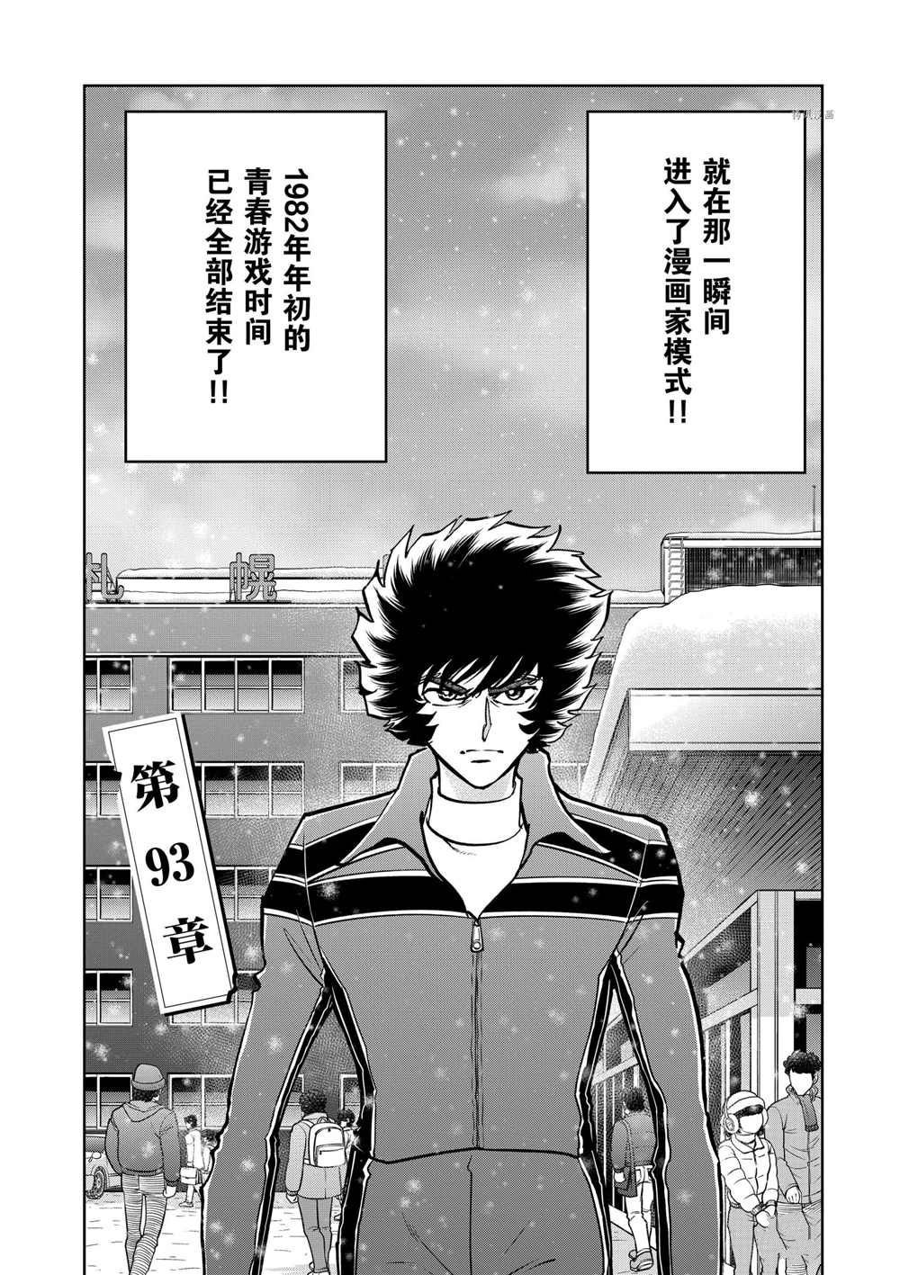 第93话 试看版