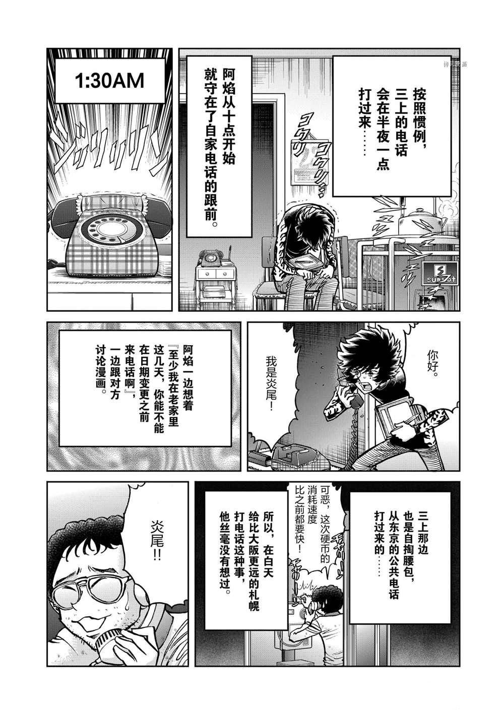 第93话 试看版